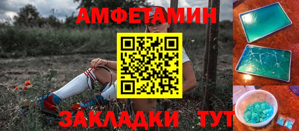 Amphetamine 98% Гусь-Хрустальный