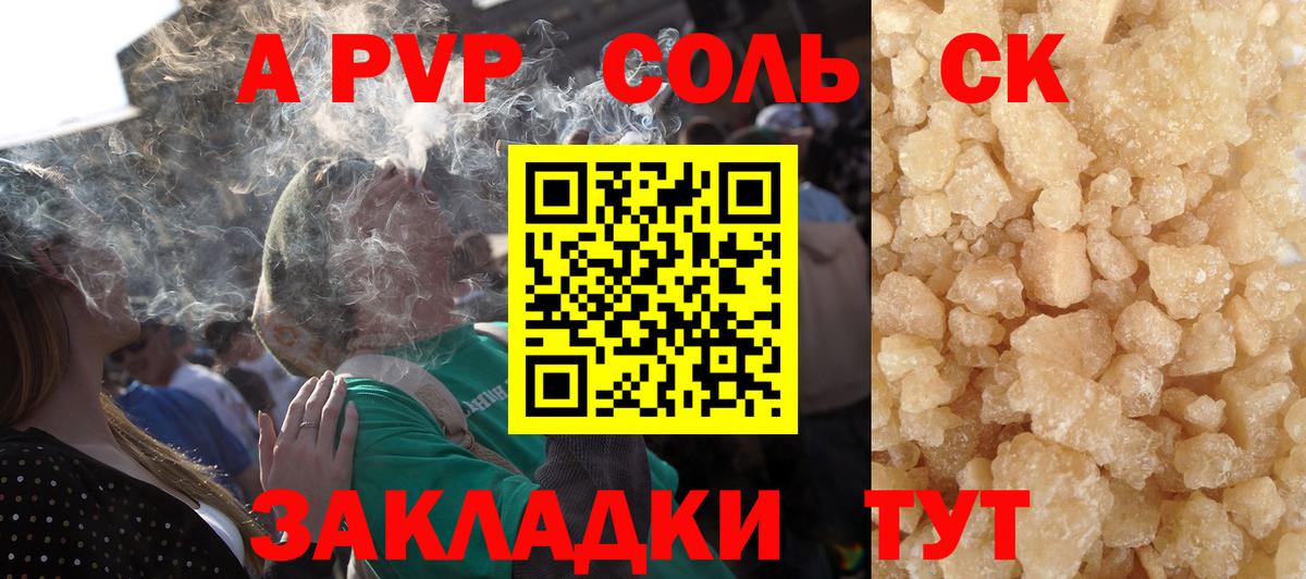 Alpha-PVP СК КРИС  Вход с VPN  Гусь-Хрустальный  Alpha-PVP  A PVP кристаллы 