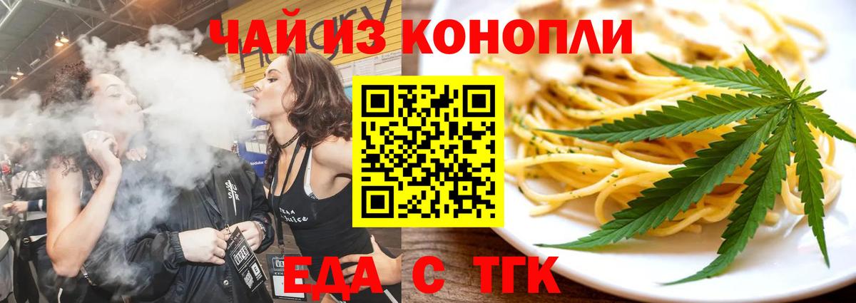 Гусь-Хрустальный  Cannafood конопля  Вход с VPN 