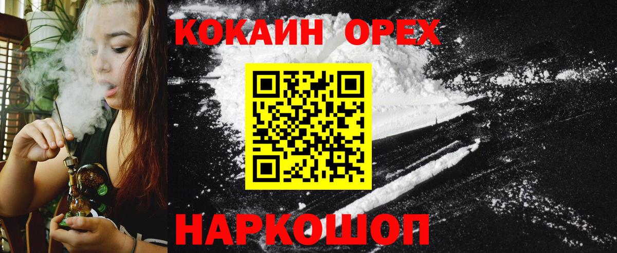 Cocaine Колумбийский Гусь-Хрустальный