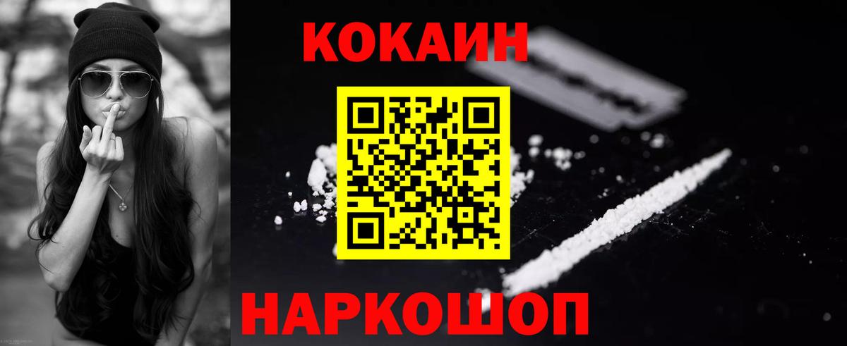 Гусь-Хрустальный  Кокаин Боливия  Вход с VPN  Кокаин  Кокаин 99% 