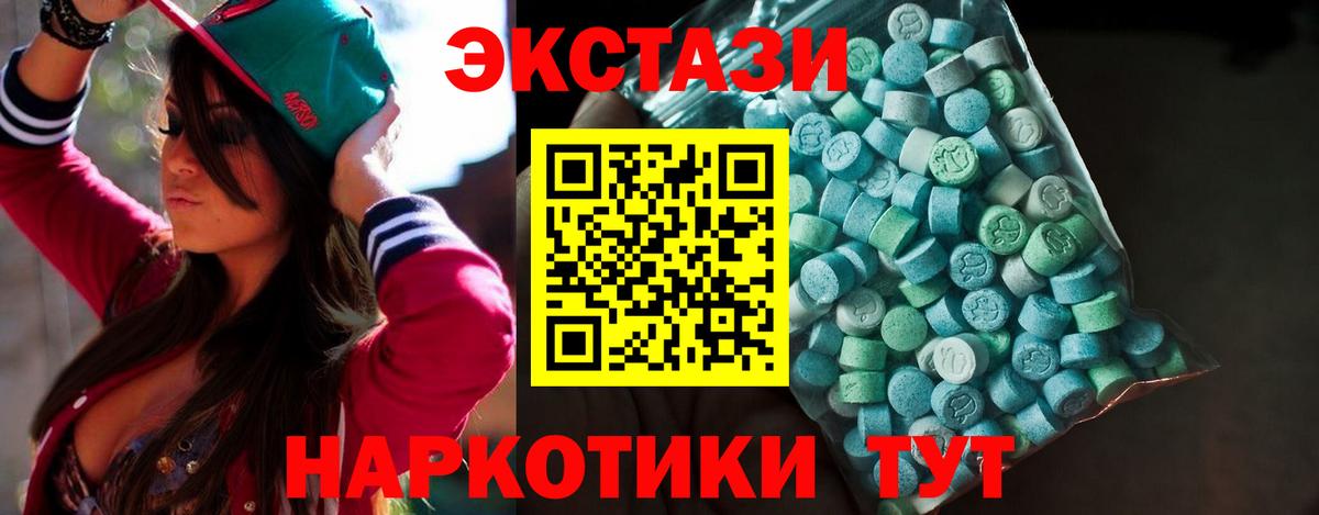 ЭКСТАЗИ MDMA Гусь-Хрустальный