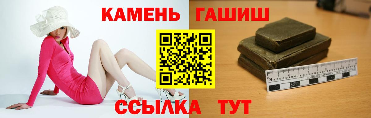 Гусь-Хрустальный  ГАШ гарик  Вход с VPN  Гашиш Cannabis 