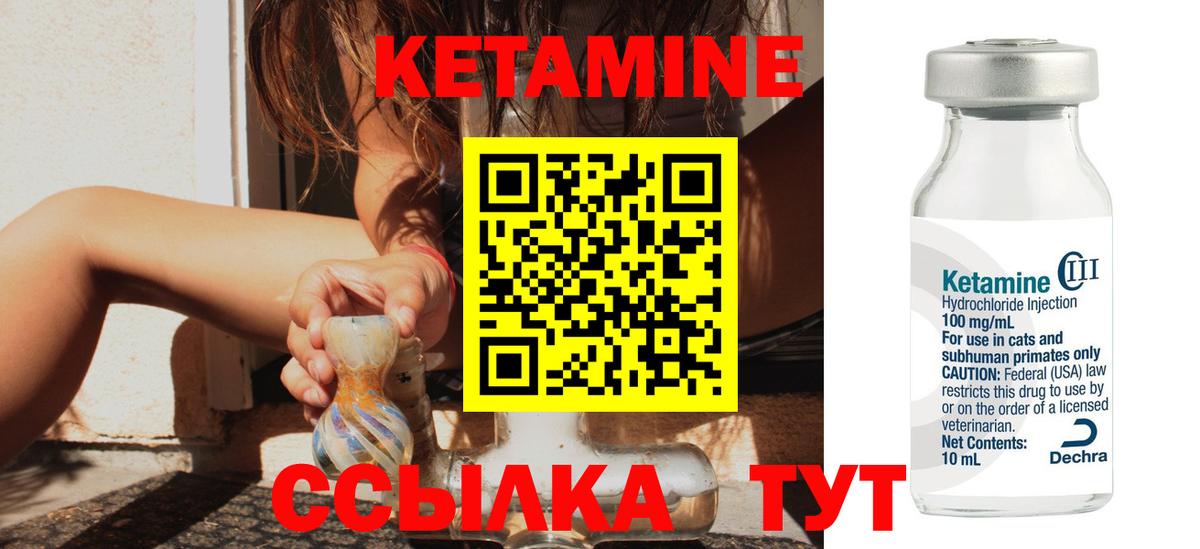 Кетамин VHQ  ОМГ ОМГ как зайти  Гусь-Хрустальный  Вход с VPN 