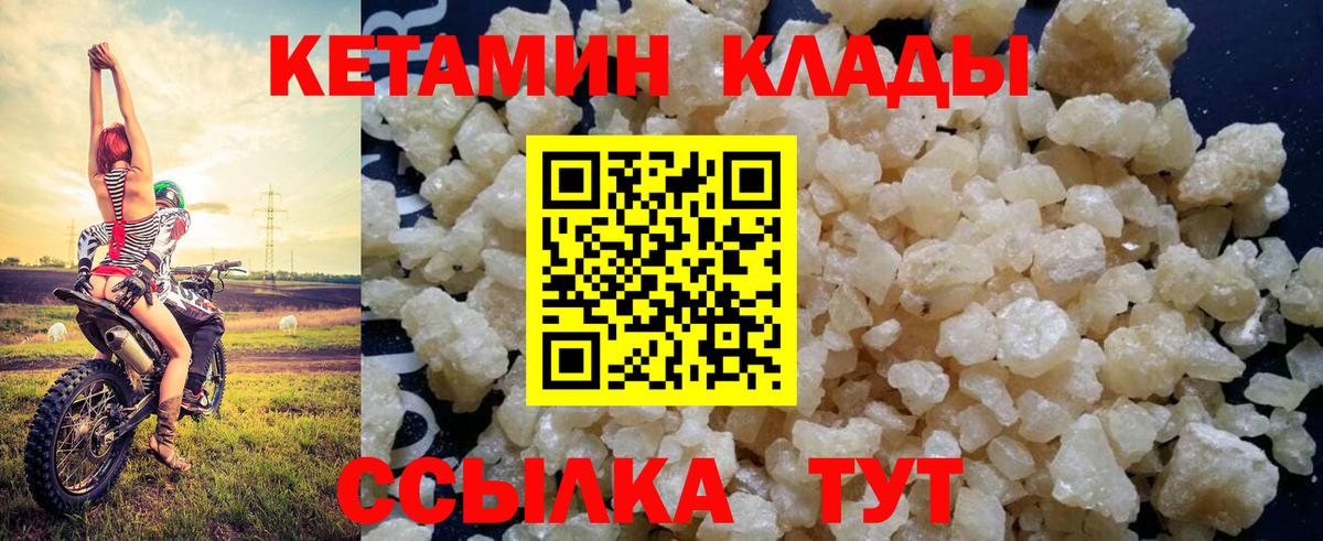 Кетамин VHQ Гусь-Хрустальный