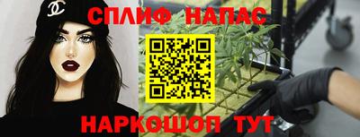 спайс Малоярославец