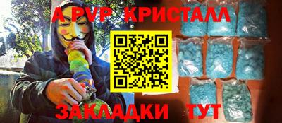 ALPHA-PVP Мариинск