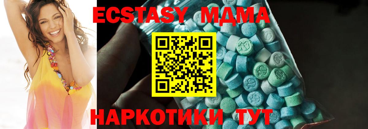 МДМА молли  MDMA Molly  Гусь-Хрустальный  Вход с VPN 