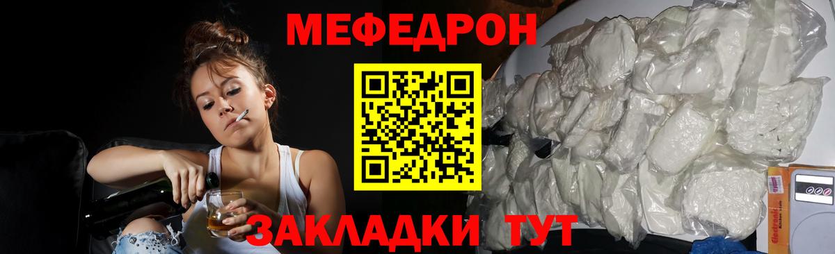 Мефедрон  хочу наркоту  Гусь-Хрустальный  МЕФ  Меф VHQ  Вход с VPN 