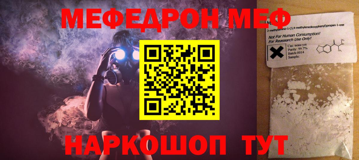 Меф мяу мяу кристаллы Гусь-Хрустальный