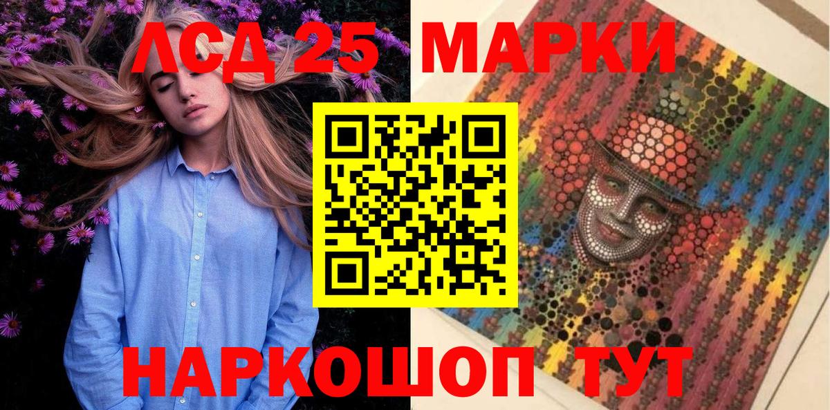 Марки NBOMe 1,8мг Гусь-Хрустальный